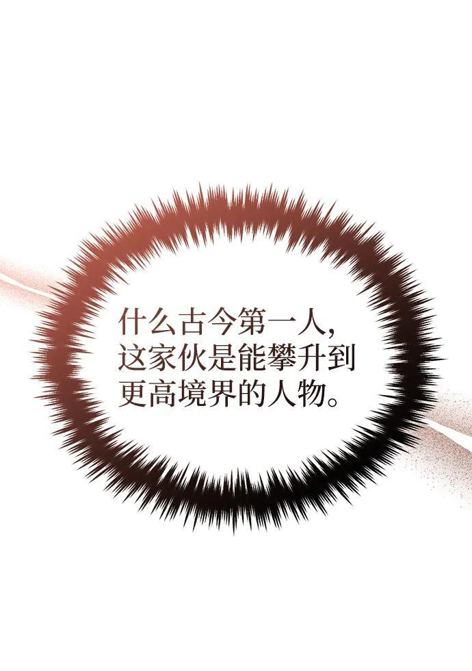 [第88话] 圣典里的救世主 第38页