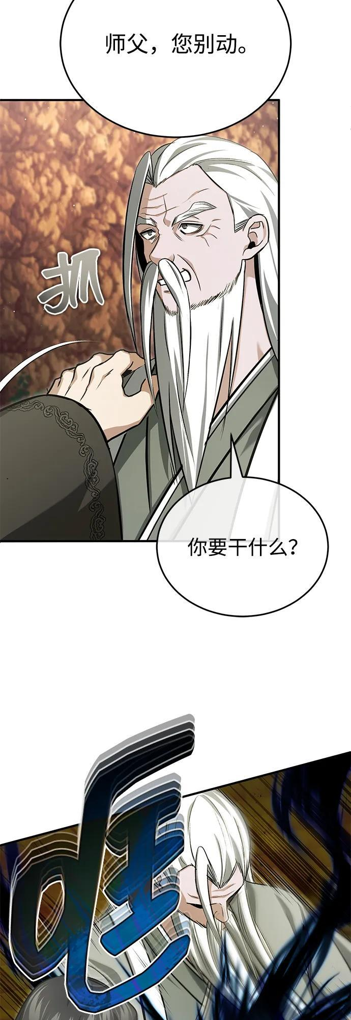 [第88话] 圣典里的救世主 第41页