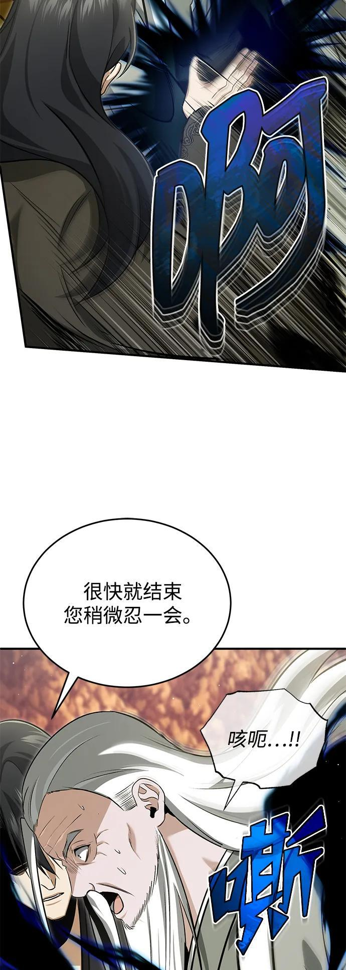 [第88话] 圣典里的救世主 第42页