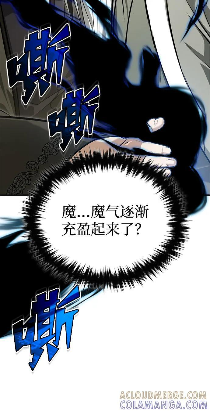 [第88话] 圣典里的救世主 第43页