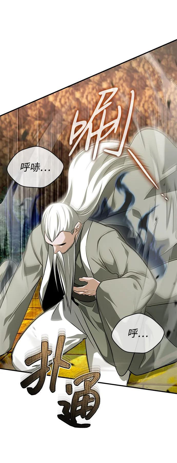 [第88话] 圣典里的救世主 第44页