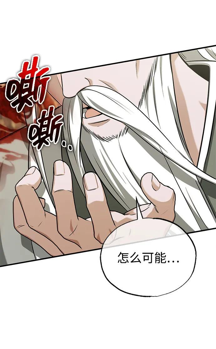 [第88话] 圣典里的救世主 第45页
