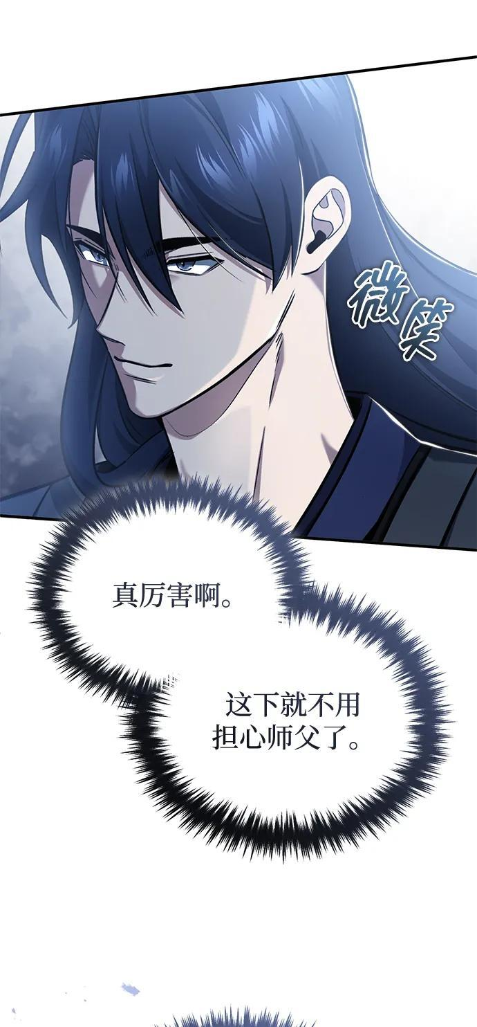[第88话] 圣典里的救世主 第47页