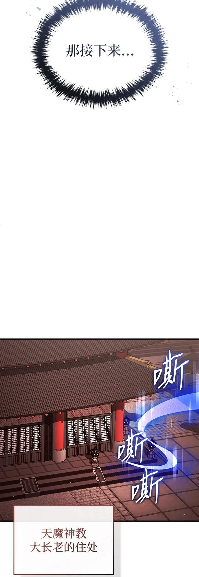 [第88话] 圣典里的救世主 第48页