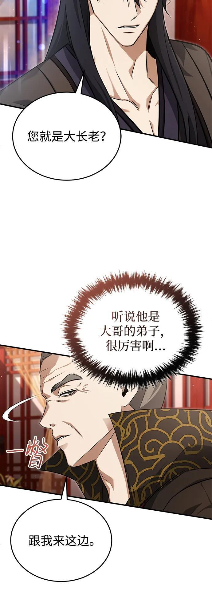 [第88话] 圣典里的救世主 第50页