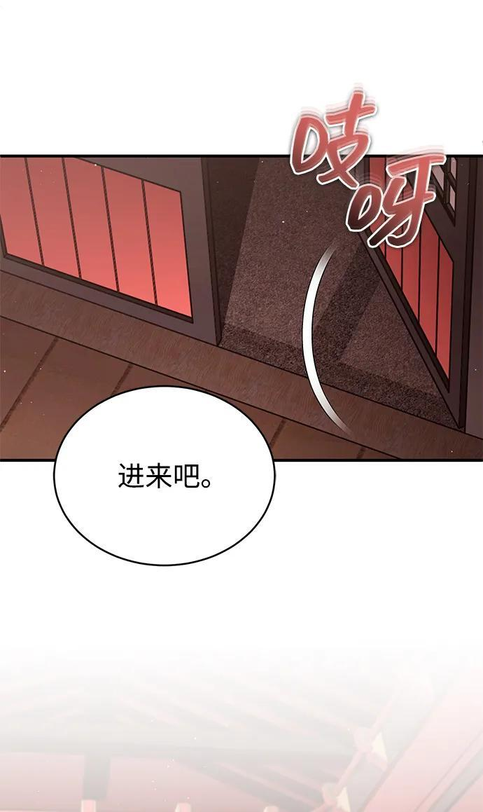 [第88话] 圣典里的救世主 第51页