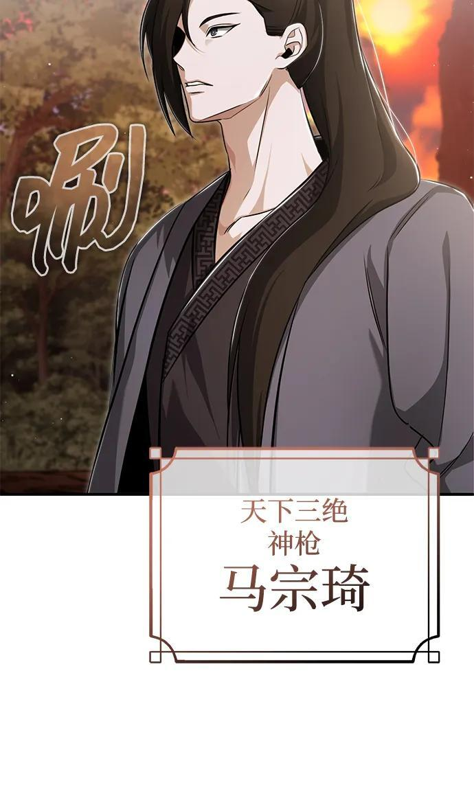 [第88话] 圣典里的救世主 第56页