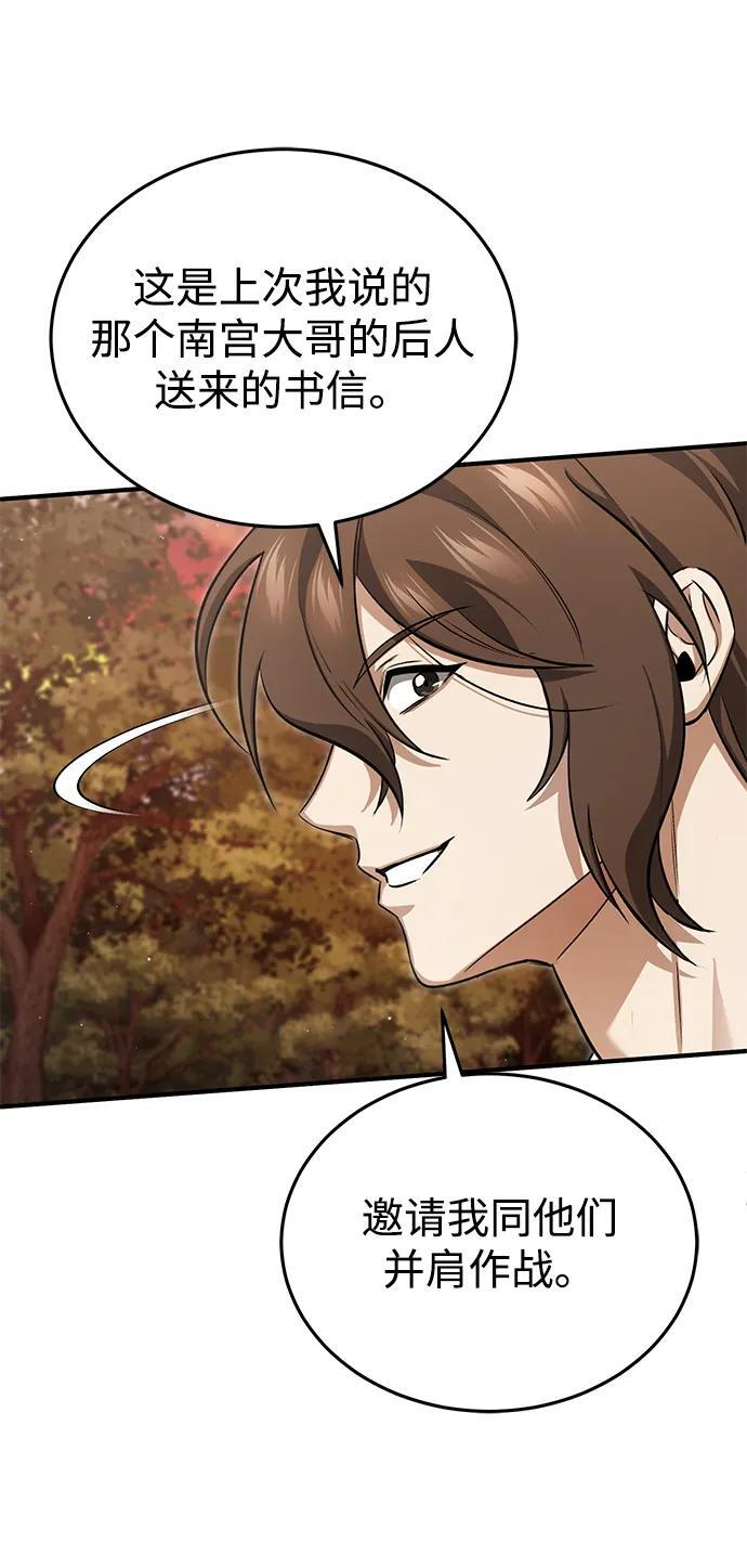 [第88话] 圣典里的救世主 第57页