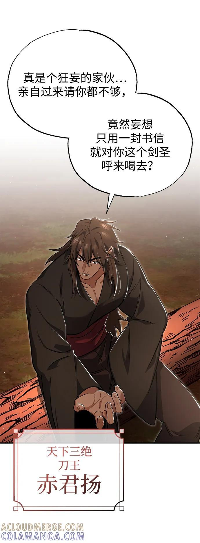 [第88话] 圣典里的救世主 第58页