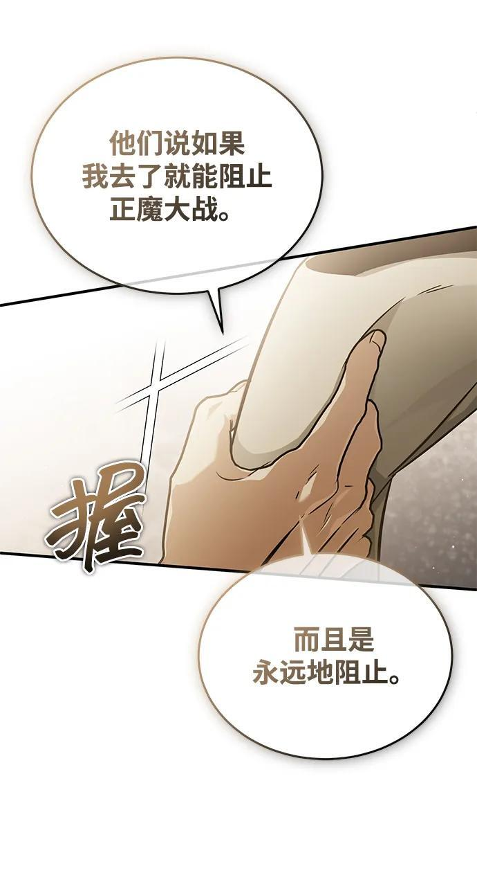 [第88话] 圣典里的救世主 第60页