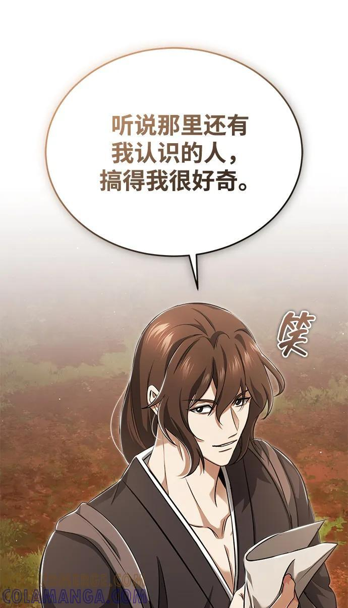 [第88话] 圣典里的救世主 第61页