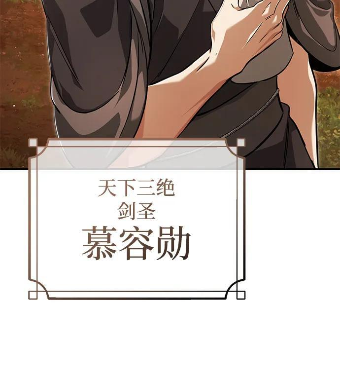 [第88话] 圣典里的救世主 第62页
