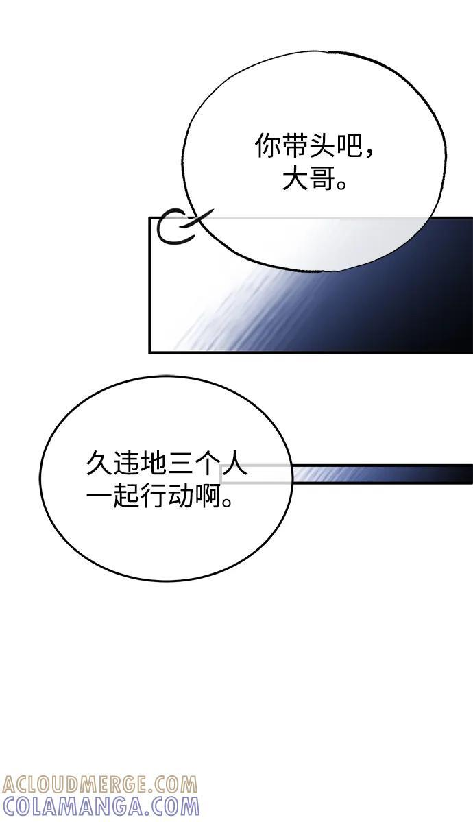 [第88话] 圣典里的救世主 第64页