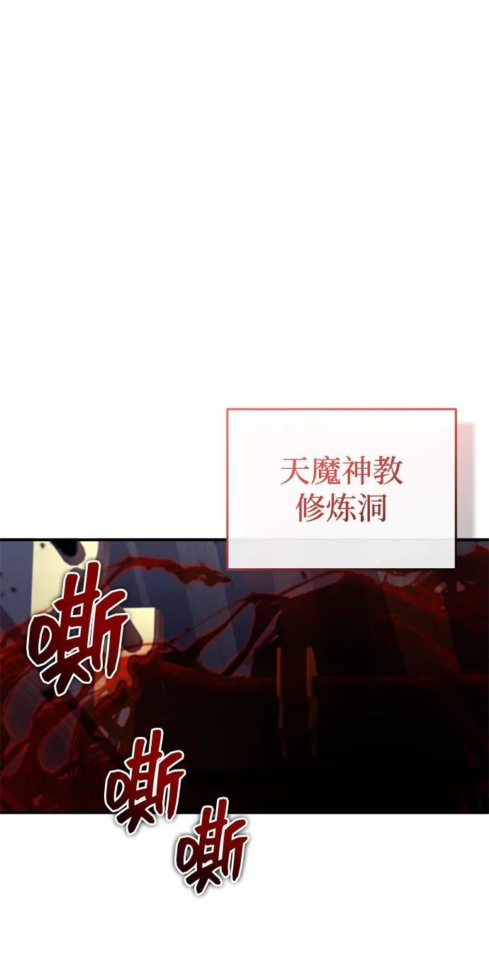[第88话] 圣典里的救世主 第65页