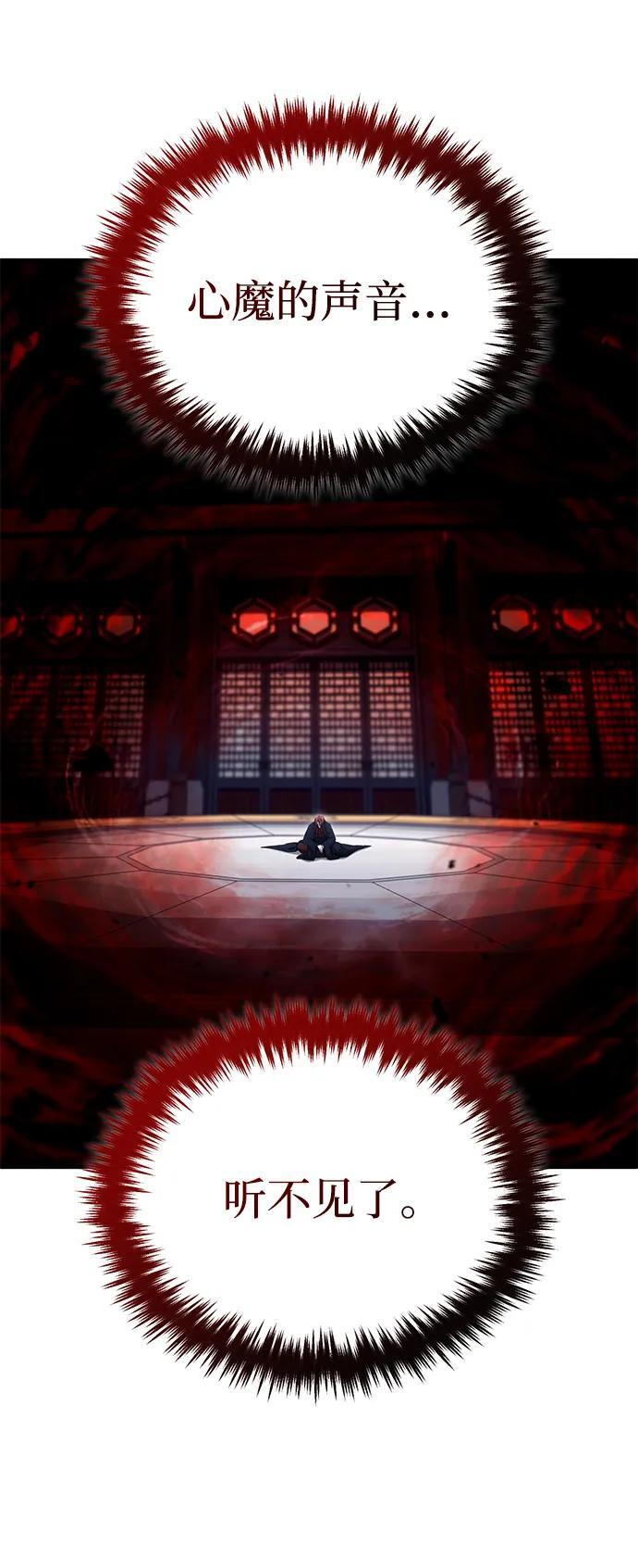 [第88话] 圣典里的救世主 第66页