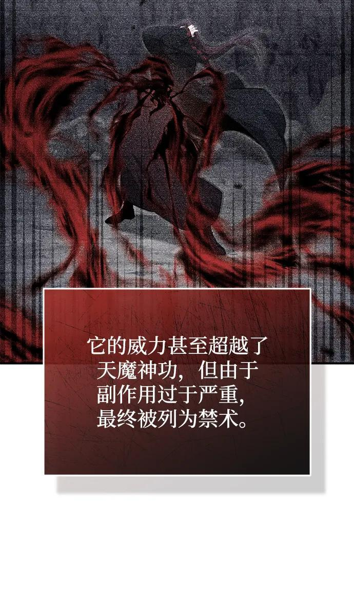 [第88话] 圣典里的救世主 第68页