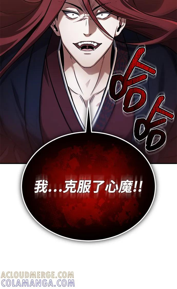 [第88话] 圣典里的救世主 第70页