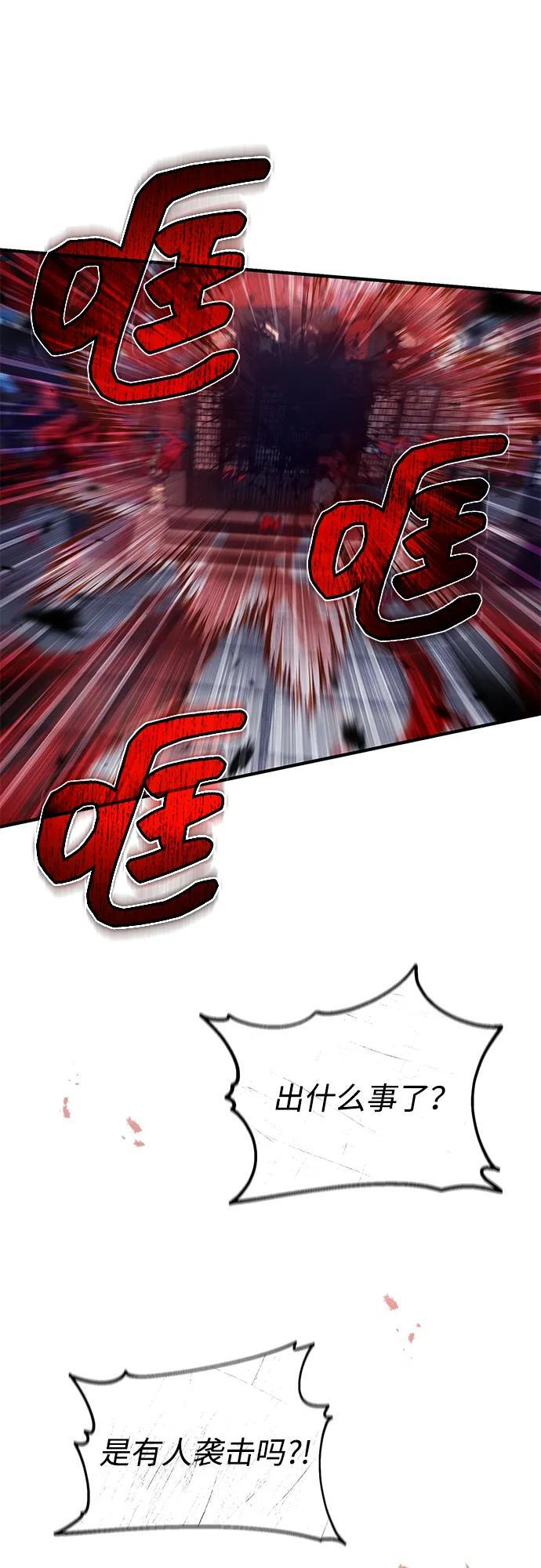 [第88话] 圣典里的救世主 第71页