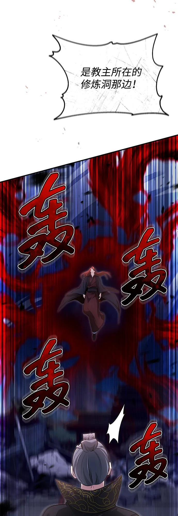 [第88话] 圣典里的救世主 第72页