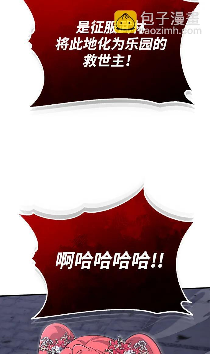 [第89话] 作战名：群殴天魔 第3页
