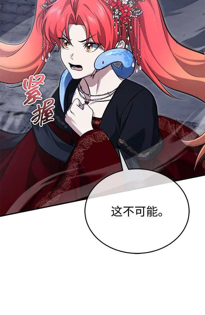 [第89话] 作战名：群殴天魔 第4页