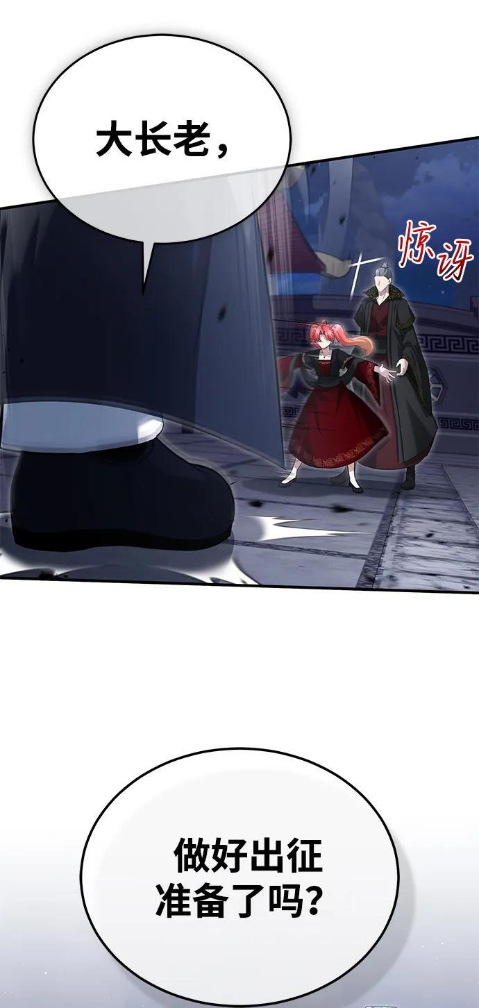 [第89话] 作战名：群殴天魔 第5页