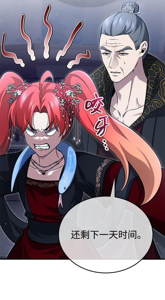 [第89话] 作战名：群殴天魔 第6页