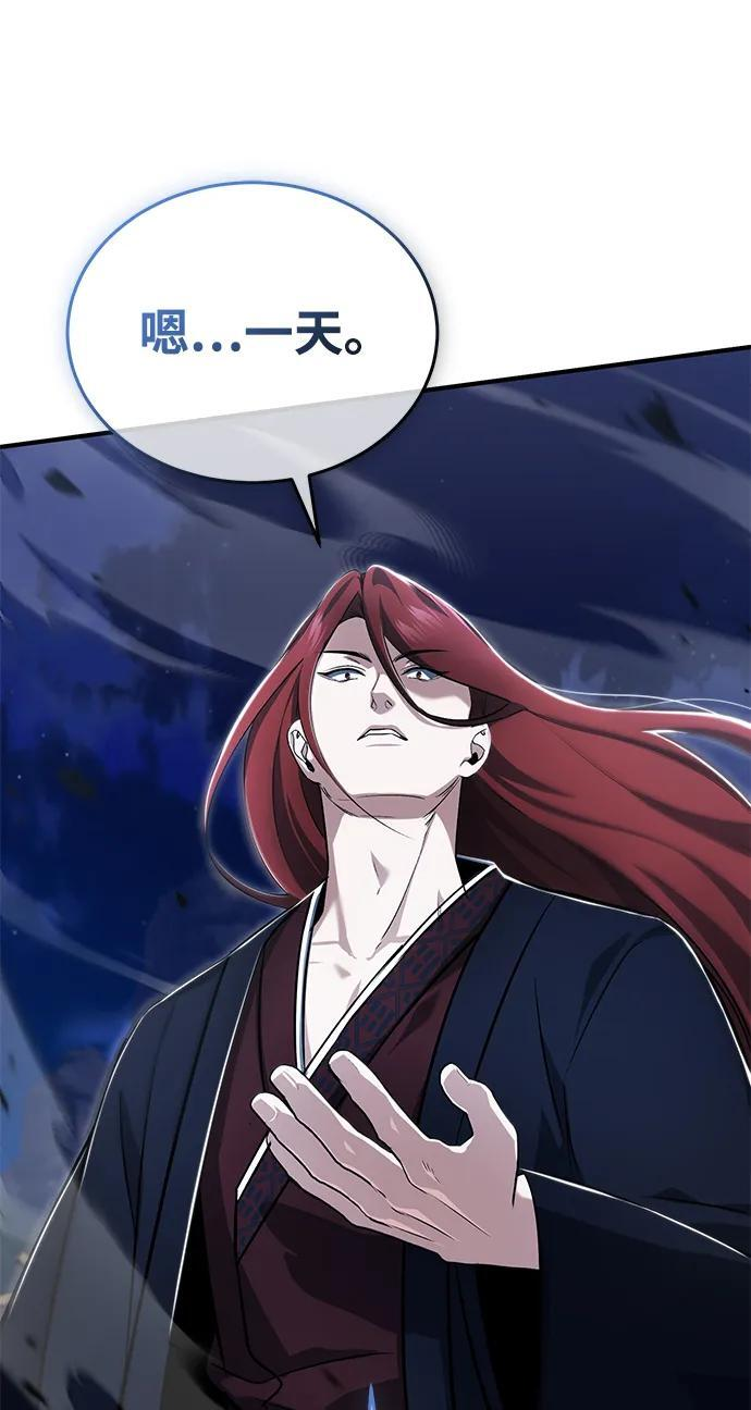 [第89话] 作战名：群殴天魔 第7页