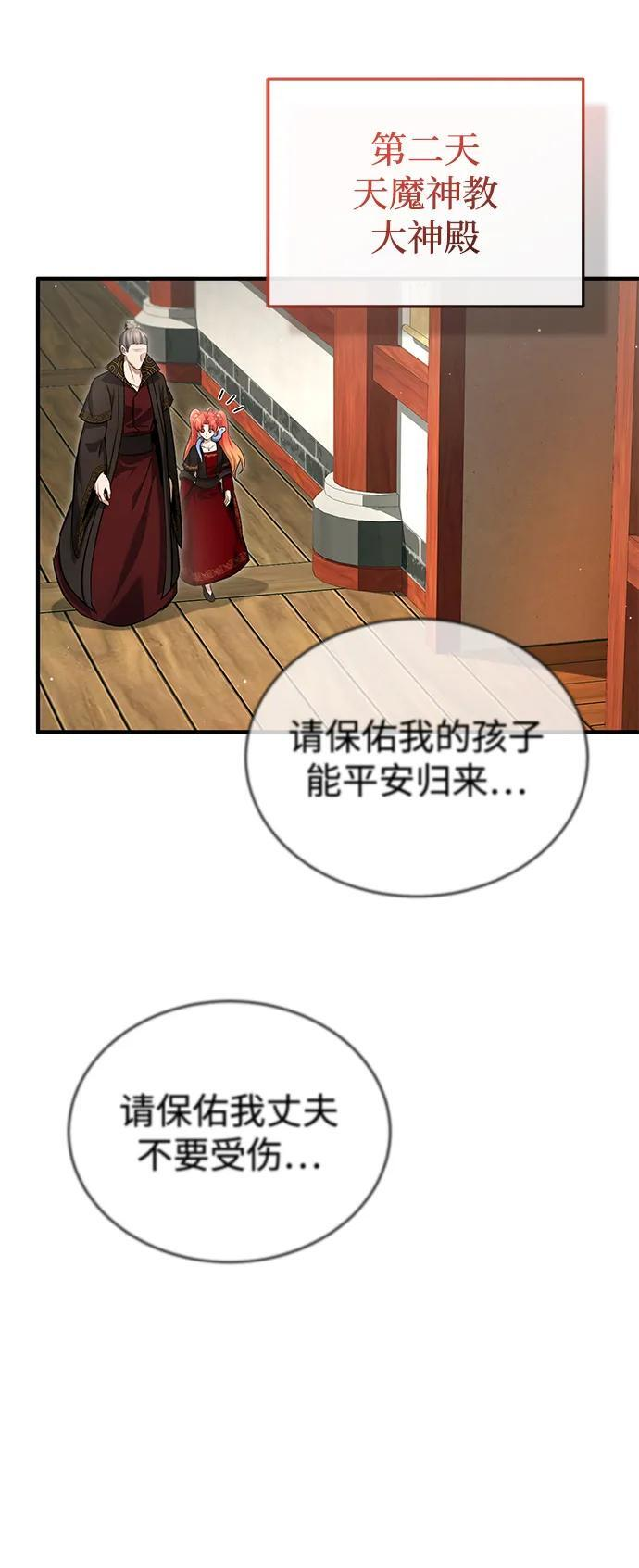 [第89话] 作战名：群殴天魔 第9页