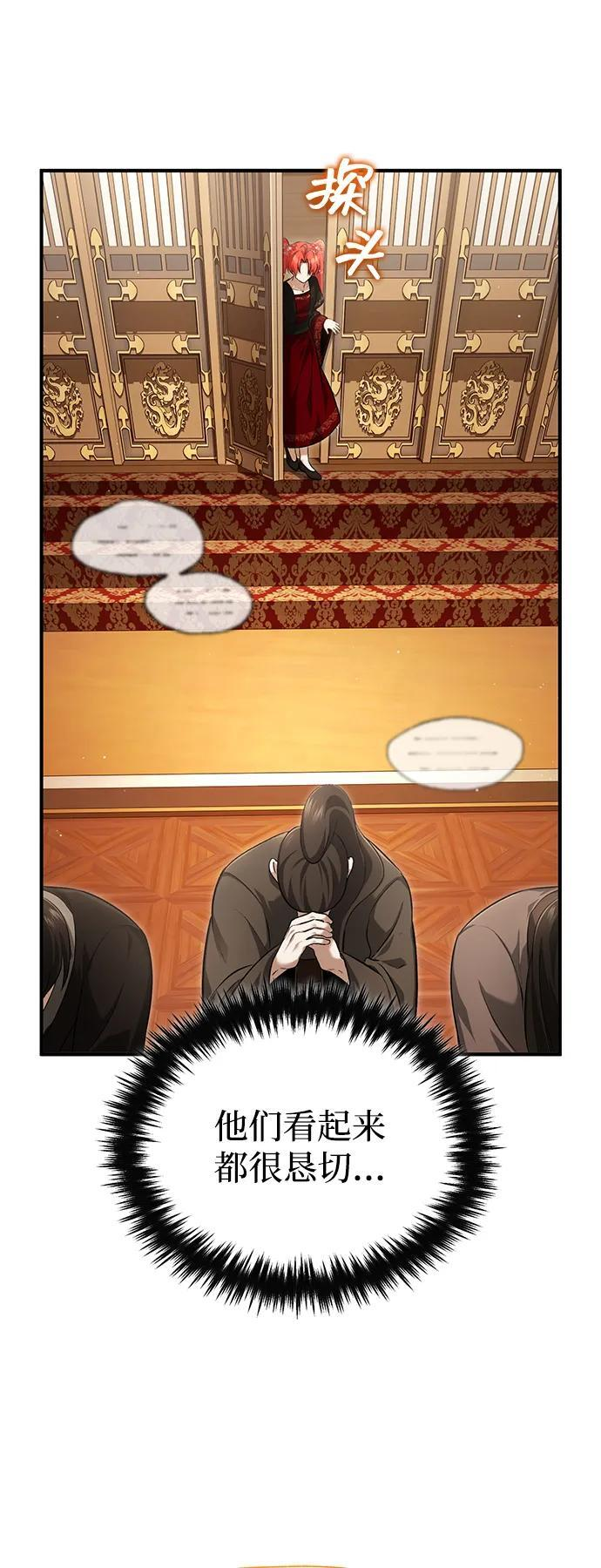 [第89话] 作战名：群殴天魔 第11页