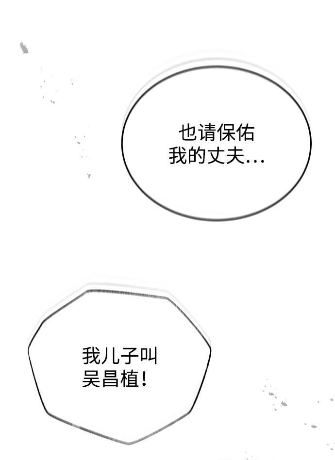 [第89话] 作战名：群殴天魔 第15页