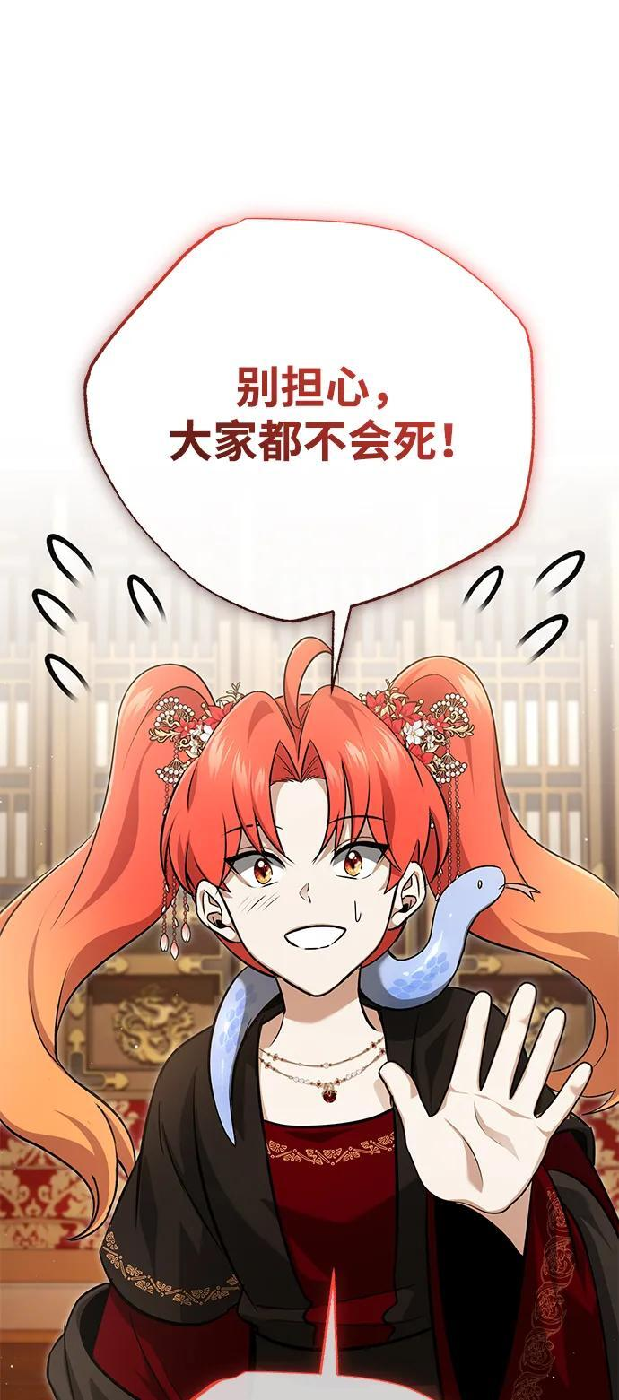 [第89话] 作战名：群殴天魔 第17页