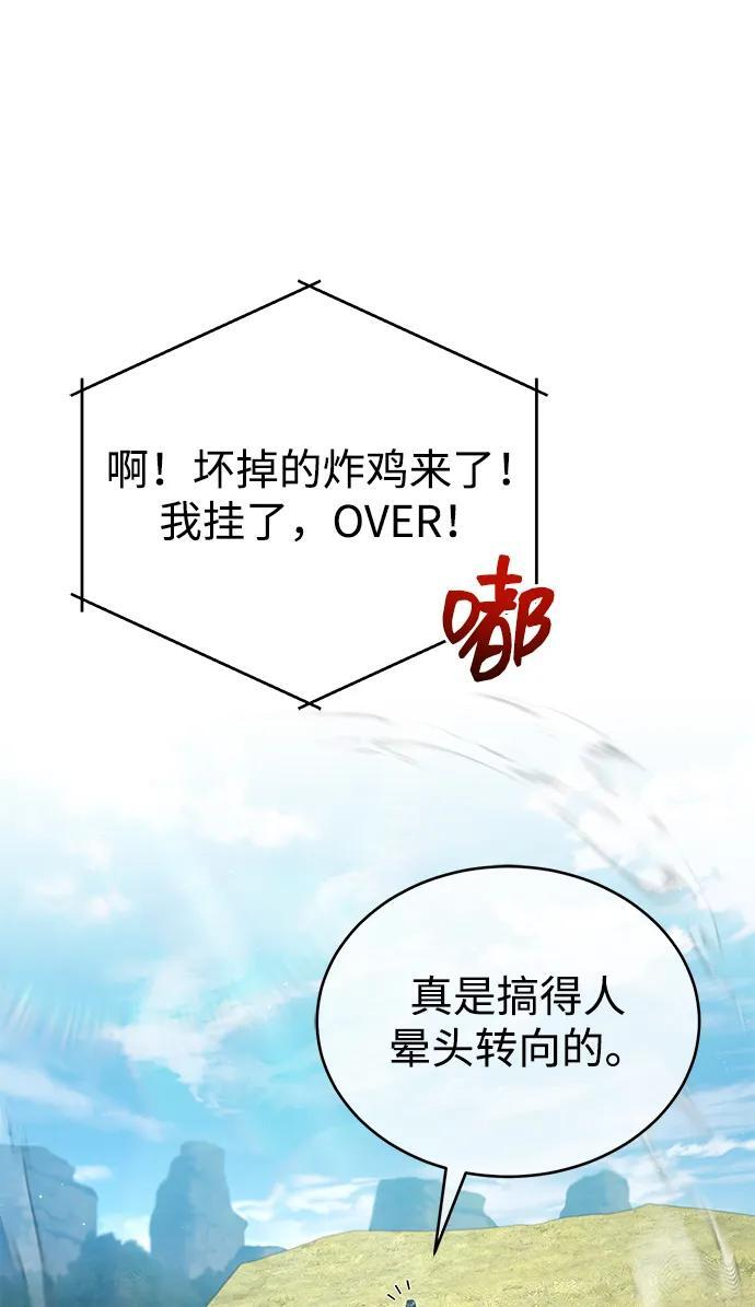 [第89话] 作战名：群殴天魔 第25页