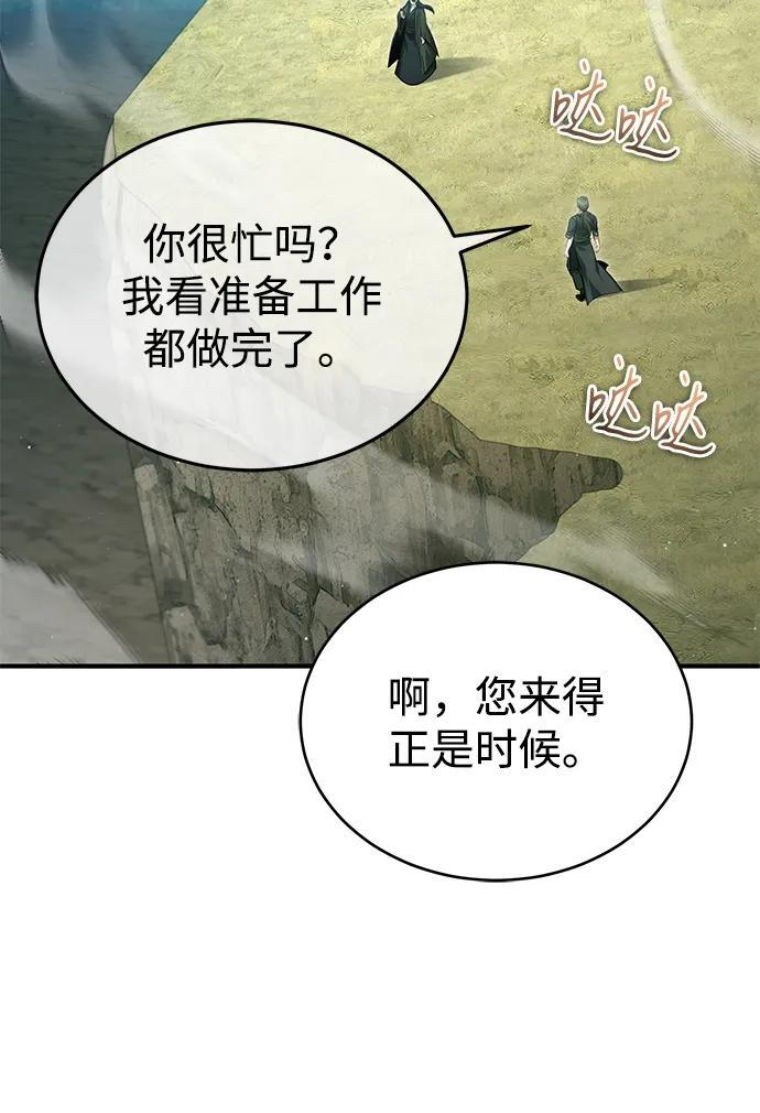 [第89话] 作战名：群殴天魔 第26页
