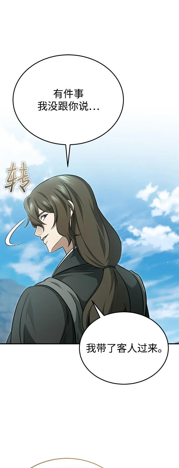 [第89话] 作战名：群殴天魔 第27页