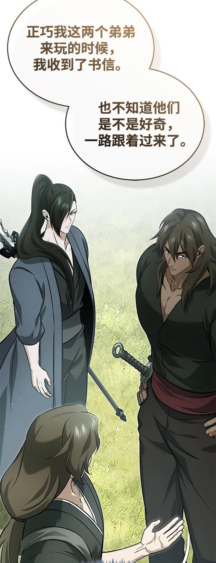 [第89话] 作战名：群殴天魔 第28页