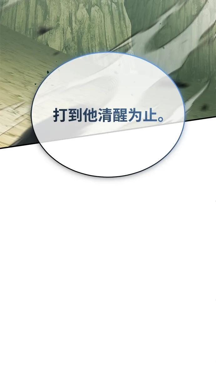 [第89话] 作战名：群殴天魔 第33页