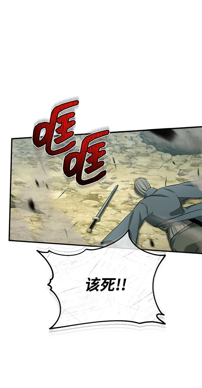 [第89话] 作战名：群殴天魔 第34页