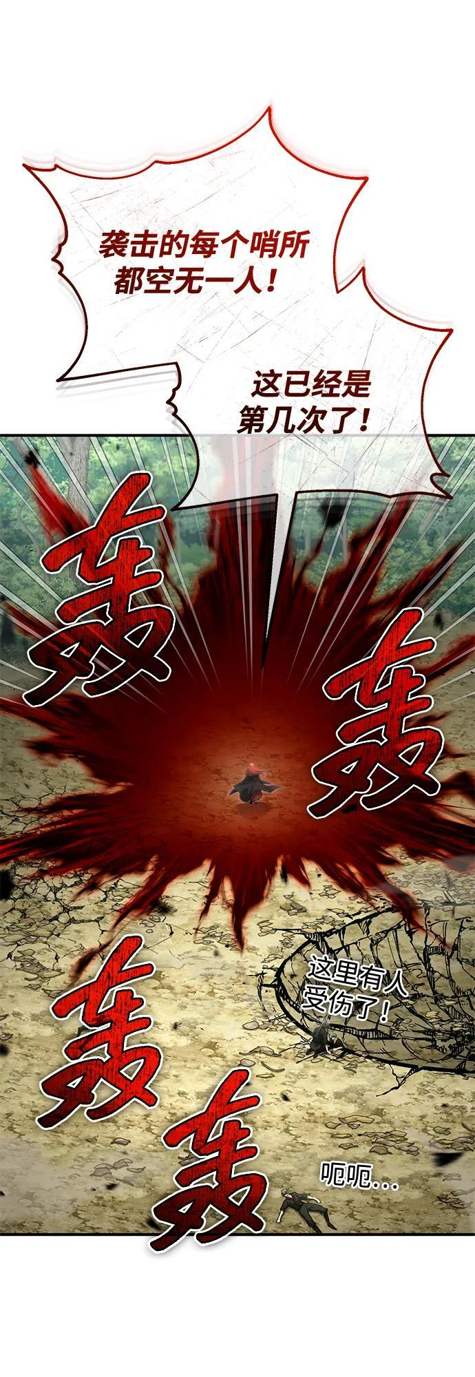 [第89话] 作战名：群殴天魔 第35页