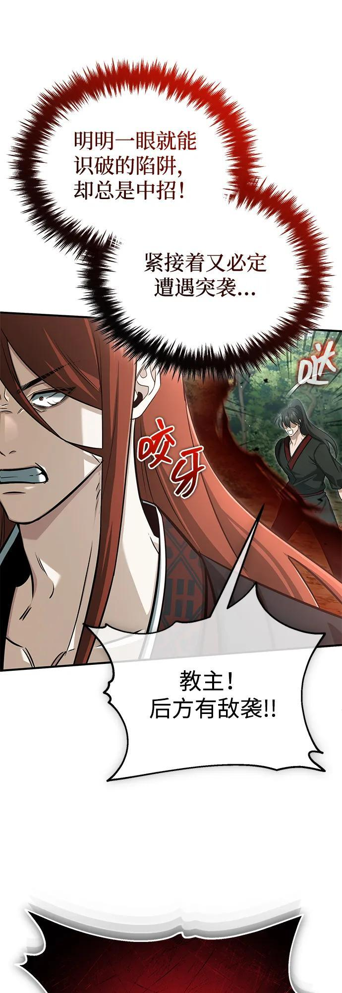 [第89话] 作战名：群殴天魔 第36页