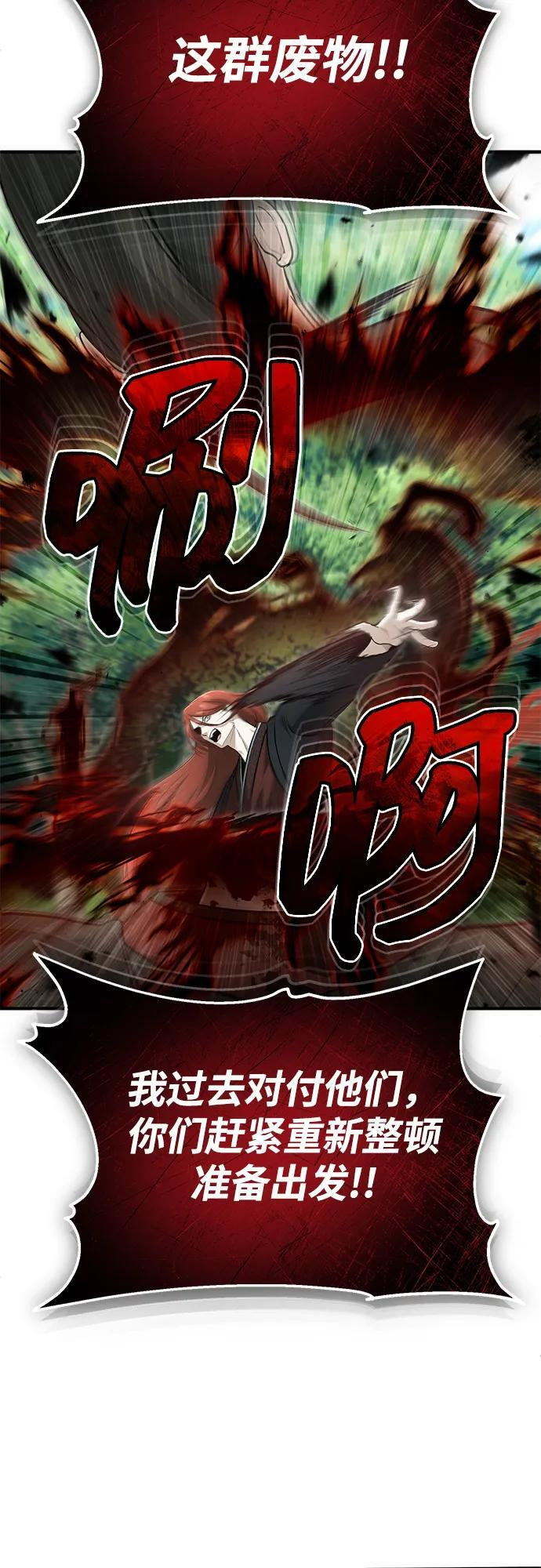 [第89话] 作战名：群殴天魔 第37页