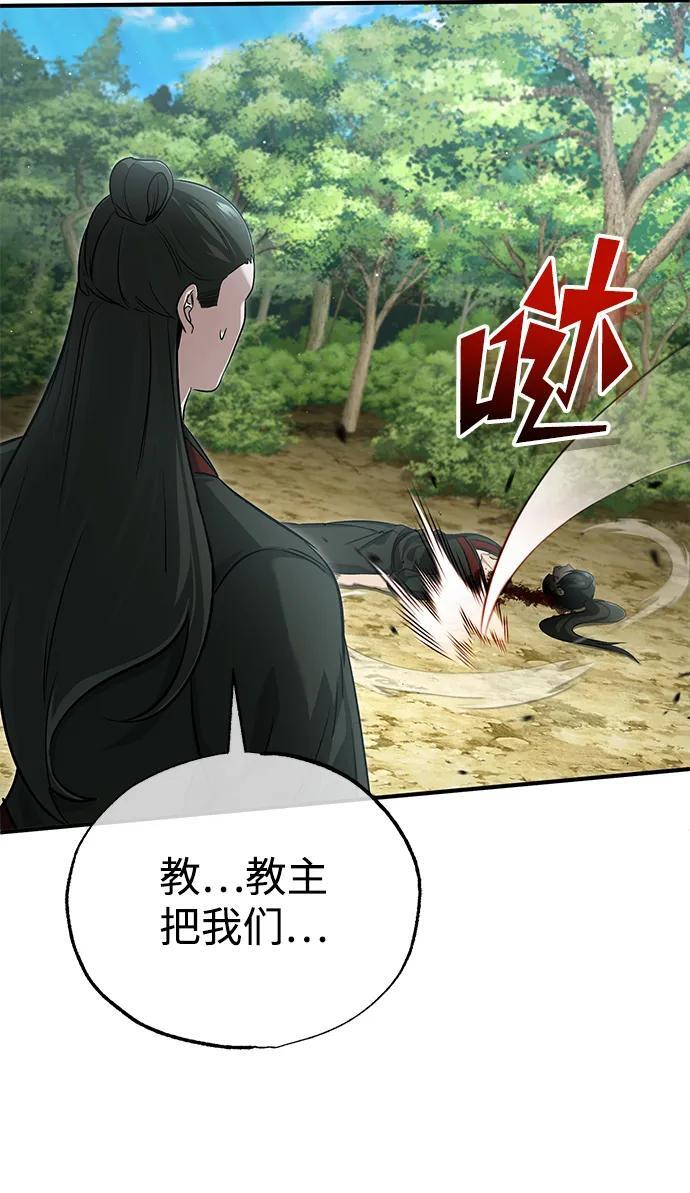[第89话] 作战名：群殴天魔 第38页