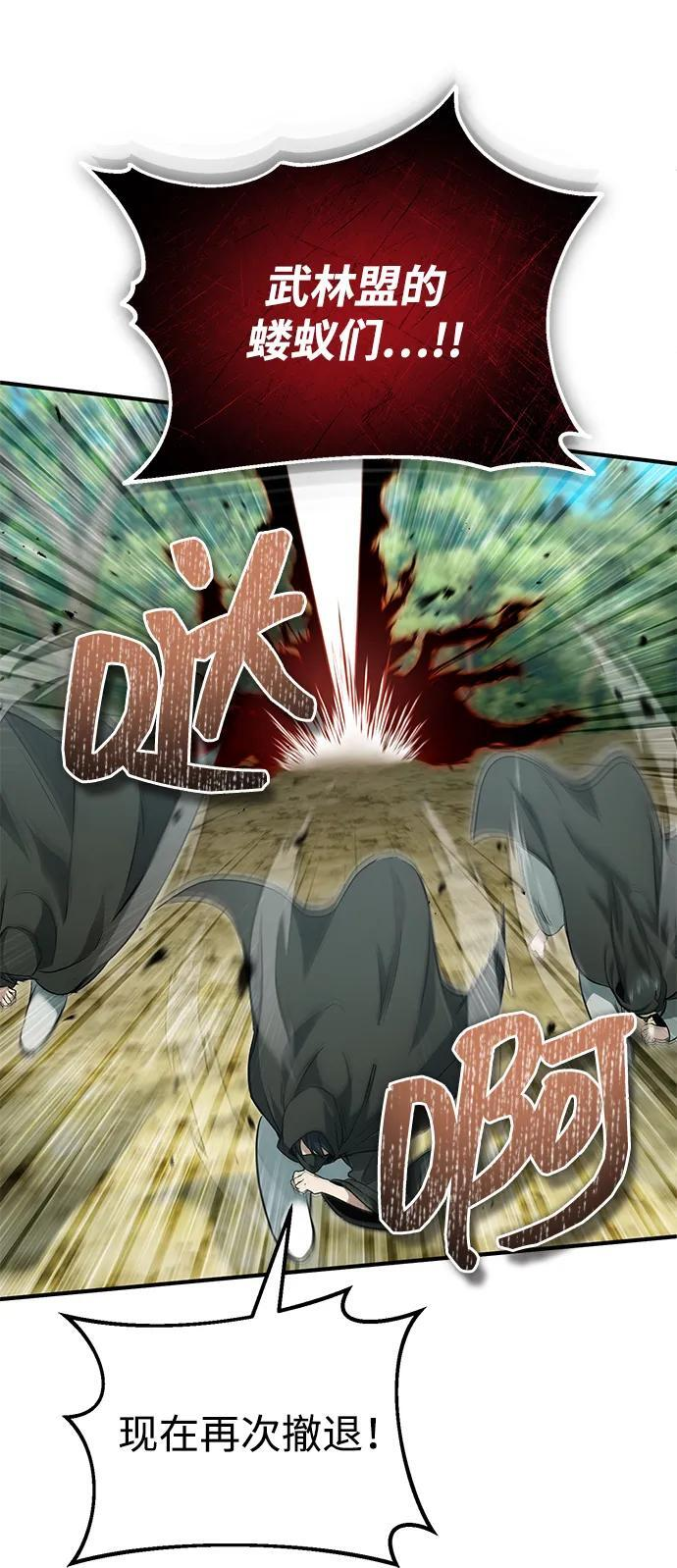 [第89话] 作战名：群殴天魔 第39页
