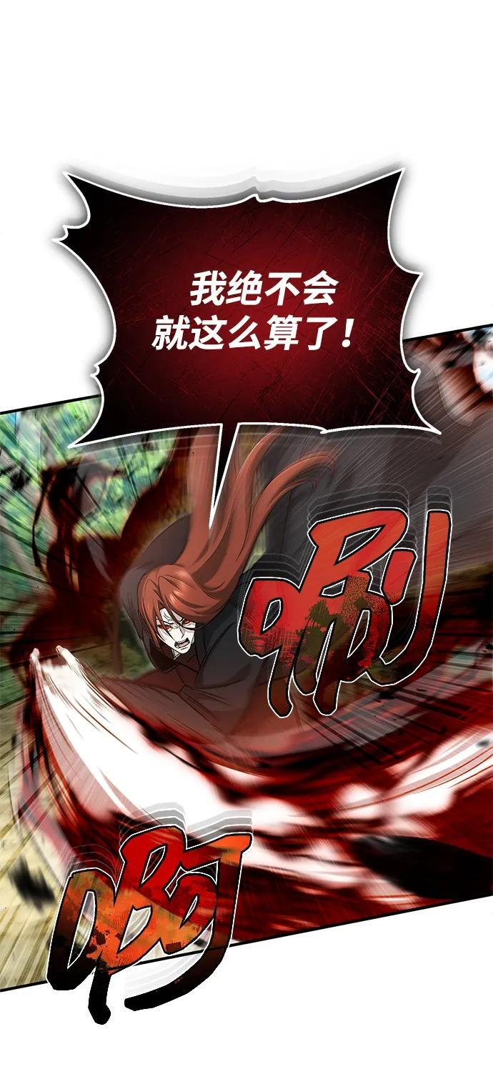 [第89话] 作战名：群殴天魔 第40页