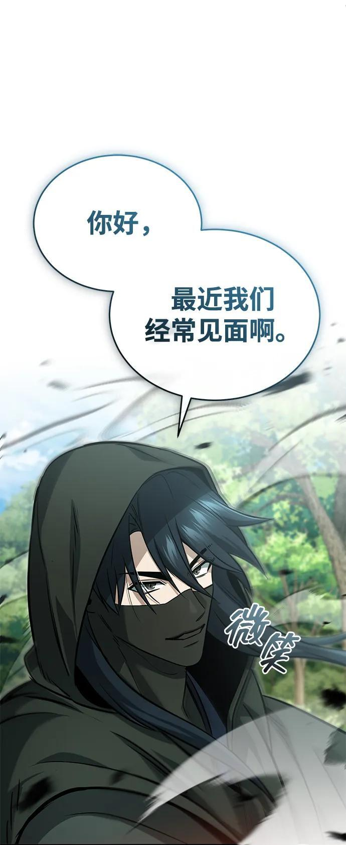 [第89话] 作战名：群殴天魔 第43页