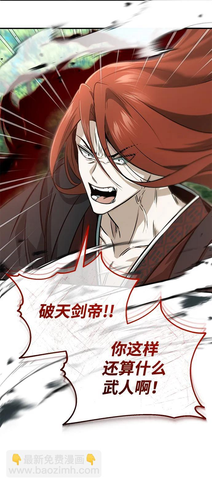 [第89话] 作战名：群殴天魔 第44页