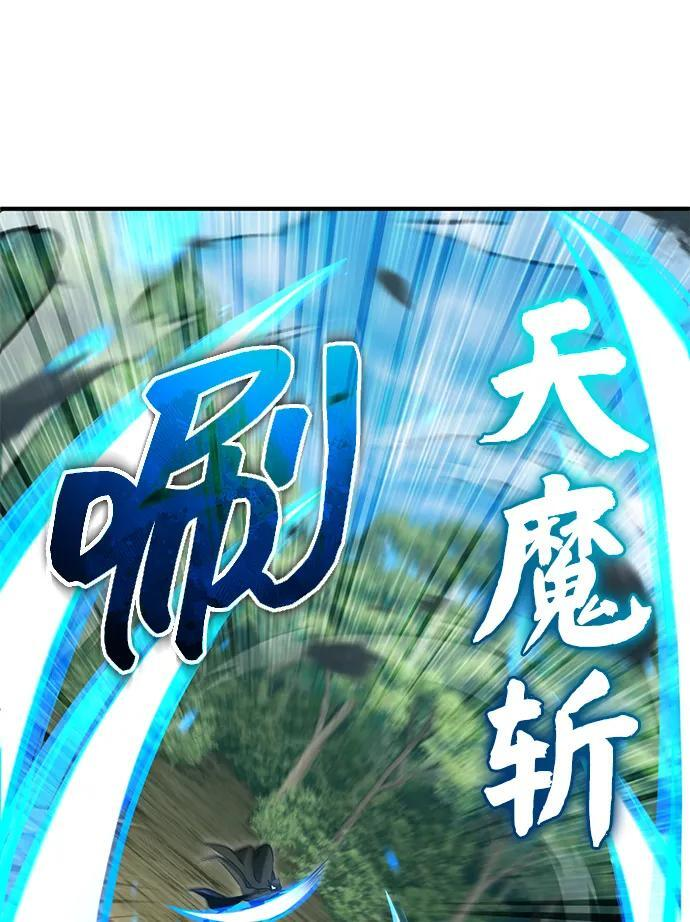 [第89话] 作战名：群殴天魔 第45页