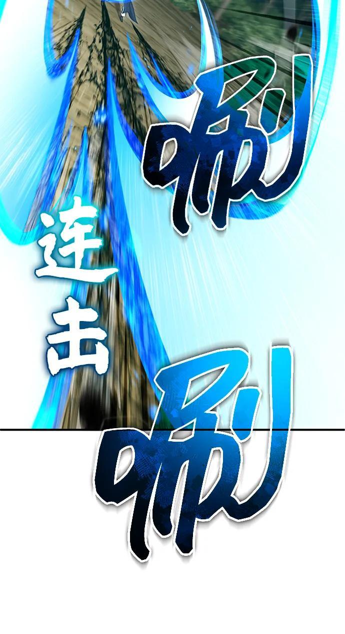 [第89话] 作战名：群殴天魔 第46页
