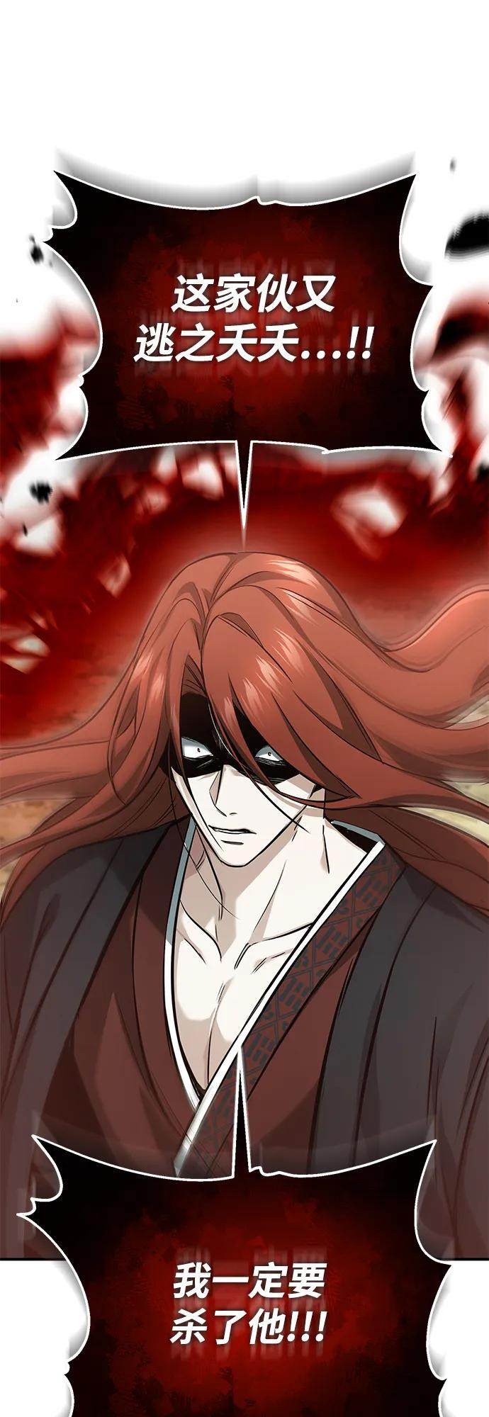 [第89话] 作战名：群殴天魔 第49页