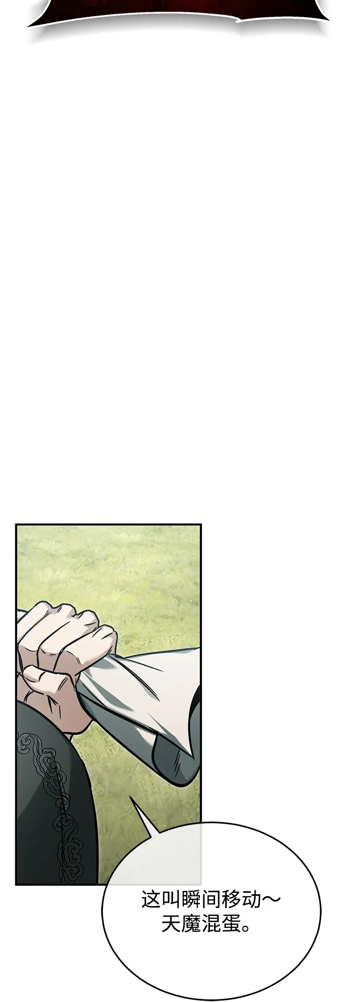 [第89话] 作战名：群殴天魔 第50页